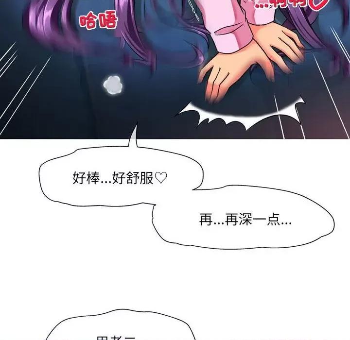 上司的尾巴摸不得 上司的尾巴摸不得-第 14 话 第7页