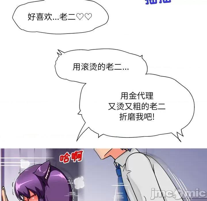 上司的尾巴摸不得 上司的尾巴摸不得-第 14 话 第10页