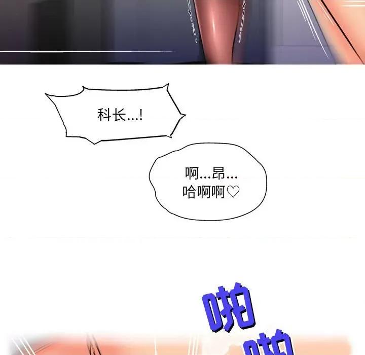 上司的尾巴摸不得 上司的尾巴摸不得-第 14 话 第12页