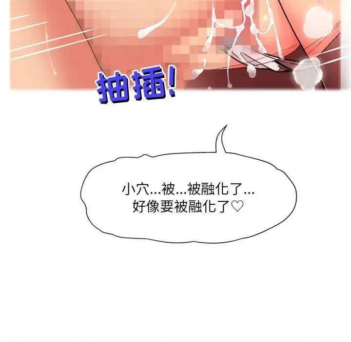 上司的尾巴摸不得 上司的尾巴摸不得-第 14 话 第16页