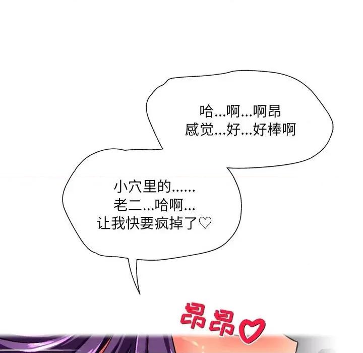 上司的尾巴摸不得 上司的尾巴摸不得-第 14 话 第17页