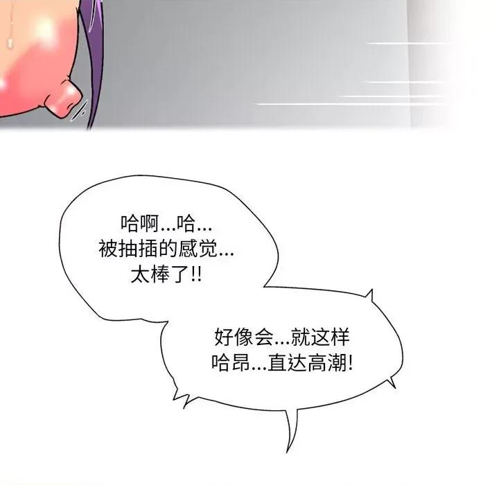 上司的尾巴摸不得 上司的尾巴摸不得-第 14 话 第19页