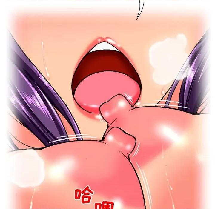 上司的尾巴摸不得 上司的尾巴摸不得-第 14 话 第23页
