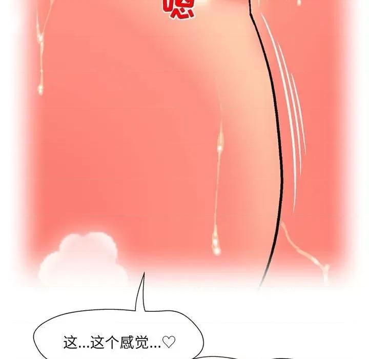上司的尾巴摸不得 上司的尾巴摸不得-第 14 话 第24页