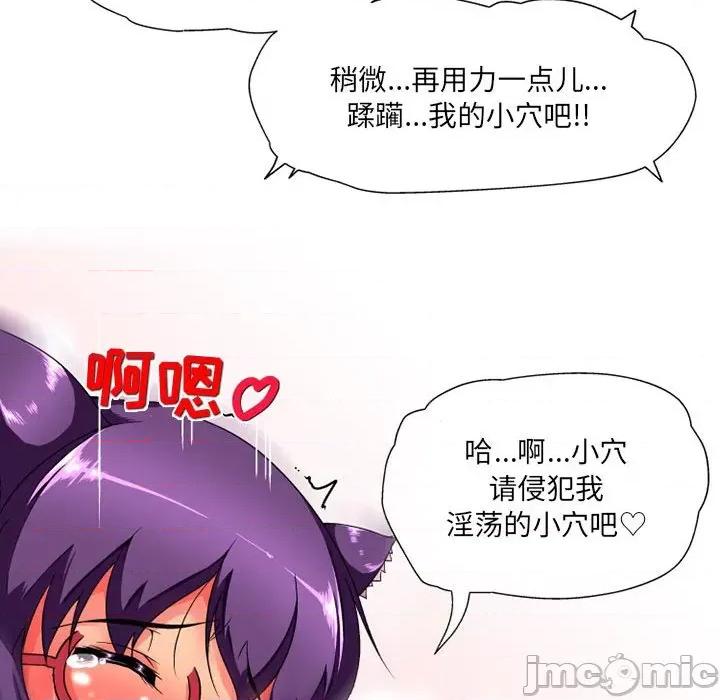 上司的尾巴摸不得 上司的尾巴摸不得-第 14 话 第25页