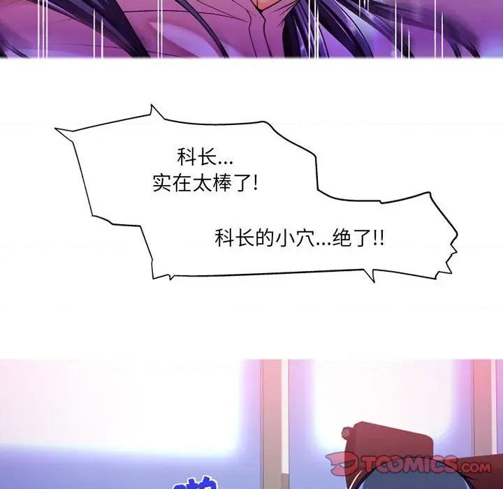 上司的尾巴摸不得 上司的尾巴摸不得-第 14 话 第27页