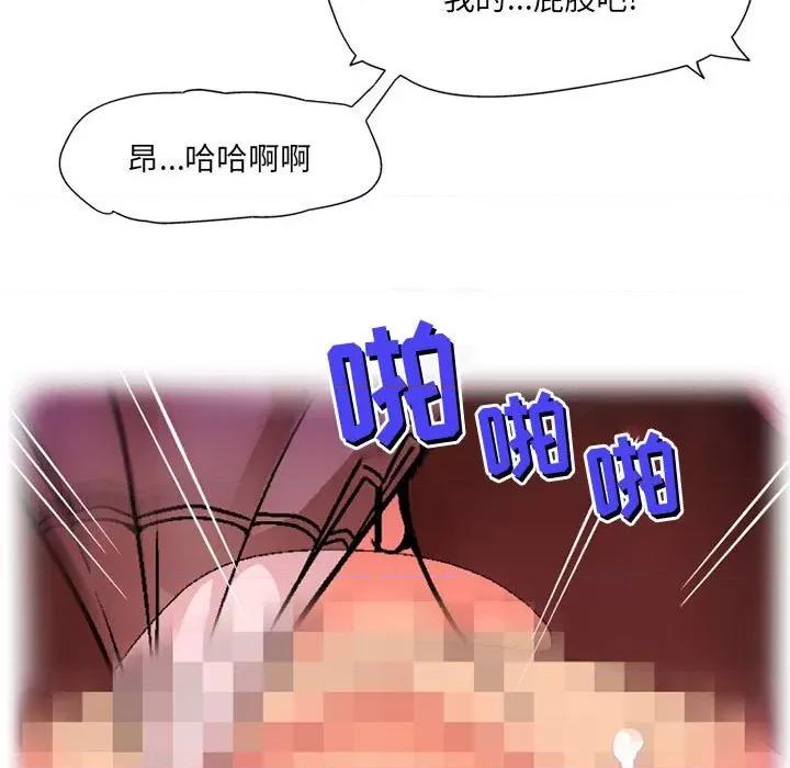 上司的尾巴摸不得 上司的尾巴摸不得-第 14 话 第29页