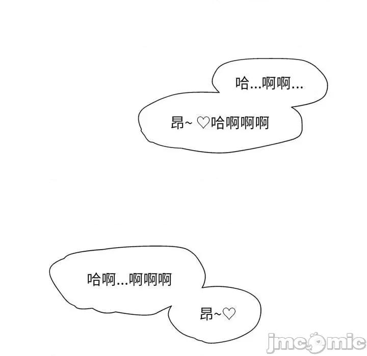 上司的尾巴摸不得 上司的尾巴摸不得-第 14 话 第35页