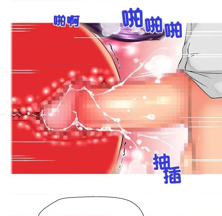 上司的尾巴摸不得 上司的尾巴摸不得-第 14 话 第36页