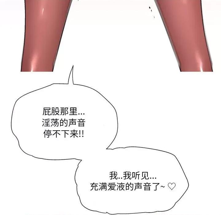 上司的尾巴摸不得 上司的尾巴摸不得-第 14 话 第41页