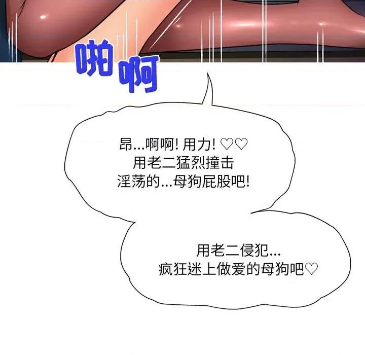 上司的尾巴摸不得 上司的尾巴摸不得-第 14 话 第47页