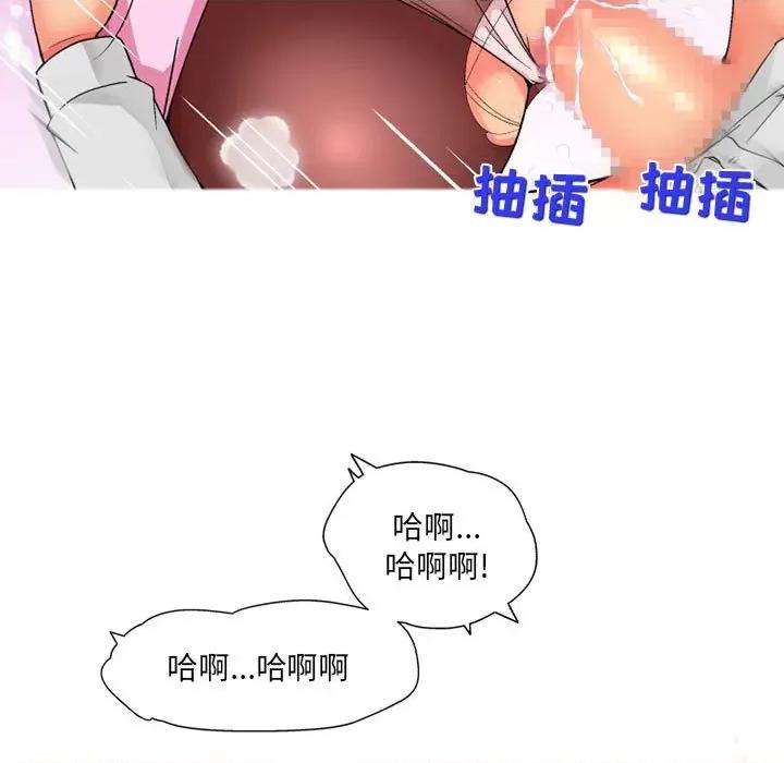 上司的尾巴摸不得 上司的尾巴摸不得-第 14 话 第52页