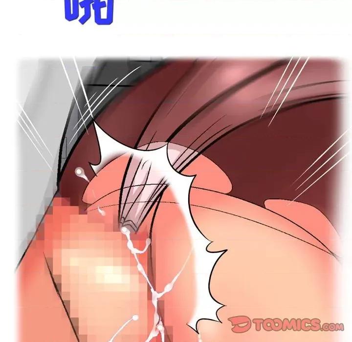 上司的尾巴摸不得 上司的尾巴摸不得-第 14 话 第57页
