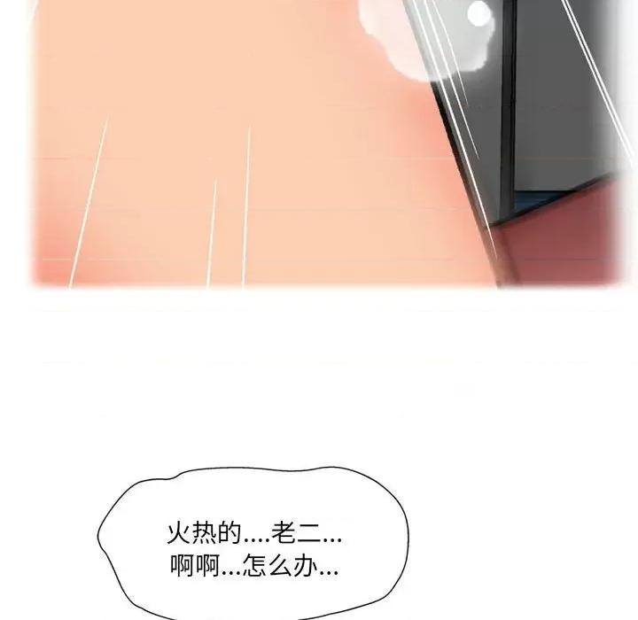 上司的尾巴摸不得 上司的尾巴摸不得-第 14 话 第59页