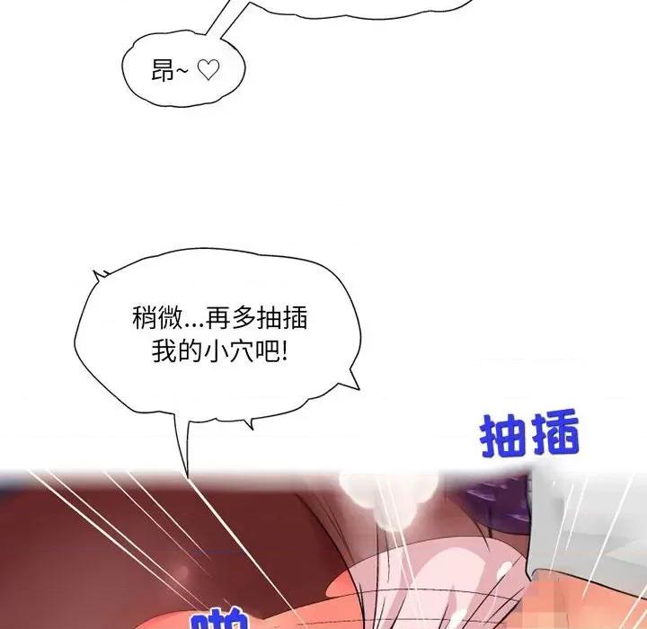 上司的尾巴摸不得 上司的尾巴摸不得-第 14 话 第62页