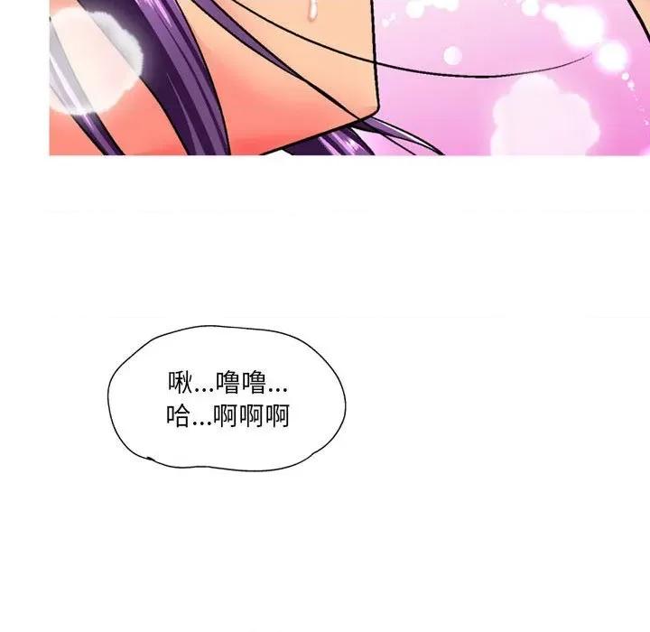 上司的尾巴摸不得 上司的尾巴摸不得-第 14 话 第68页