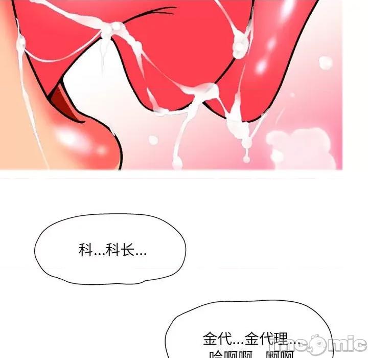 上司的尾巴摸不得 上司的尾巴摸不得-第 14 话 第70页