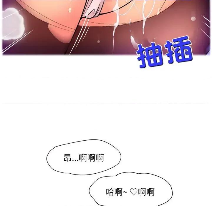 上司的尾巴摸不得 上司的尾巴摸不得-第 14 话 第72页