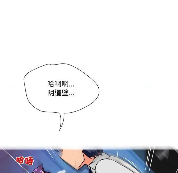 上司的尾巴摸不得 上司的尾巴摸不得-第 14 话 第76页