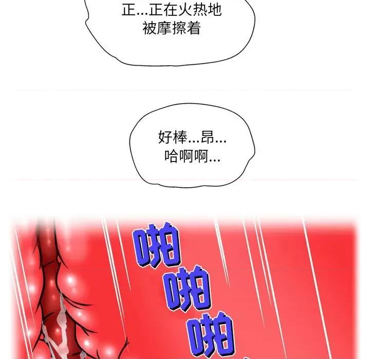 上司的尾巴摸不得 上司的尾巴摸不得-第 14 话 第79页
