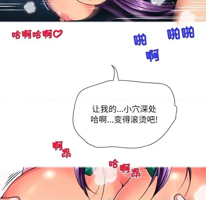 上司的尾巴摸不得 上司的尾巴摸不得-第 14 话 第86页