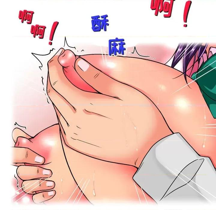 上司的尾巴摸不得 上司的尾巴摸不得-第 14 话 第88页