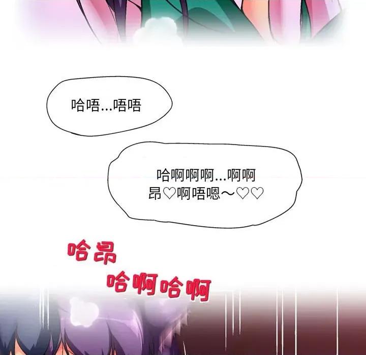 上司的尾巴摸不得 上司的尾巴摸不得-第 14 话 第101页