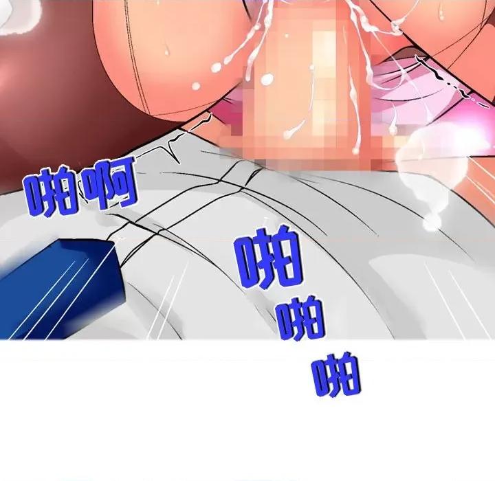 上司的尾巴摸不得 上司的尾巴摸不得-第 14 话 第109页