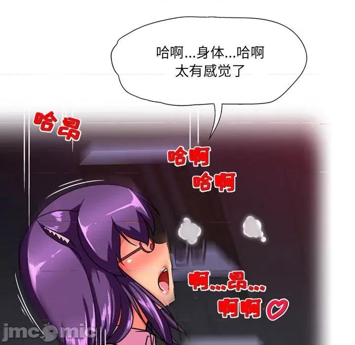 上司的尾巴摸不得 上司的尾巴摸不得-第 14 话 第110页