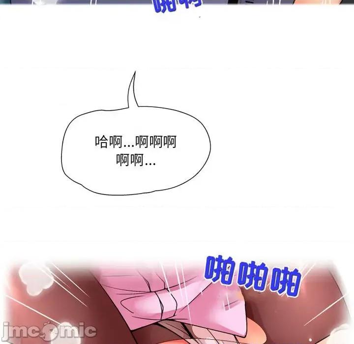 上司的尾巴摸不得 上司的尾巴摸不得-第 14 话 第115页