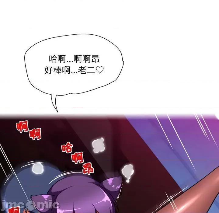 上司的尾巴摸不得 上司的尾巴摸不得-第 14 话 第120页