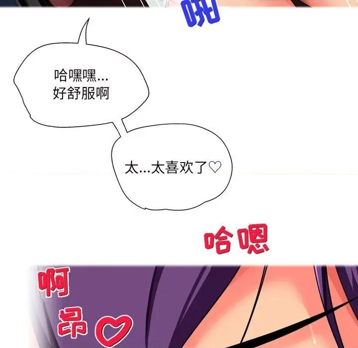 上司的尾巴摸不得 上司的尾巴摸不得-第 14 话 第122页