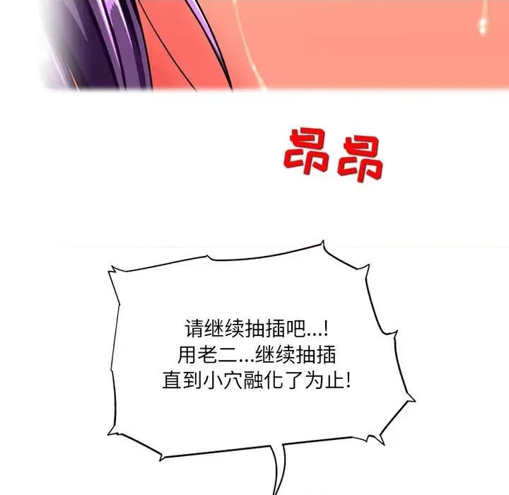 上司的尾巴摸不得 上司的尾巴摸不得-第 14 话 第124页
