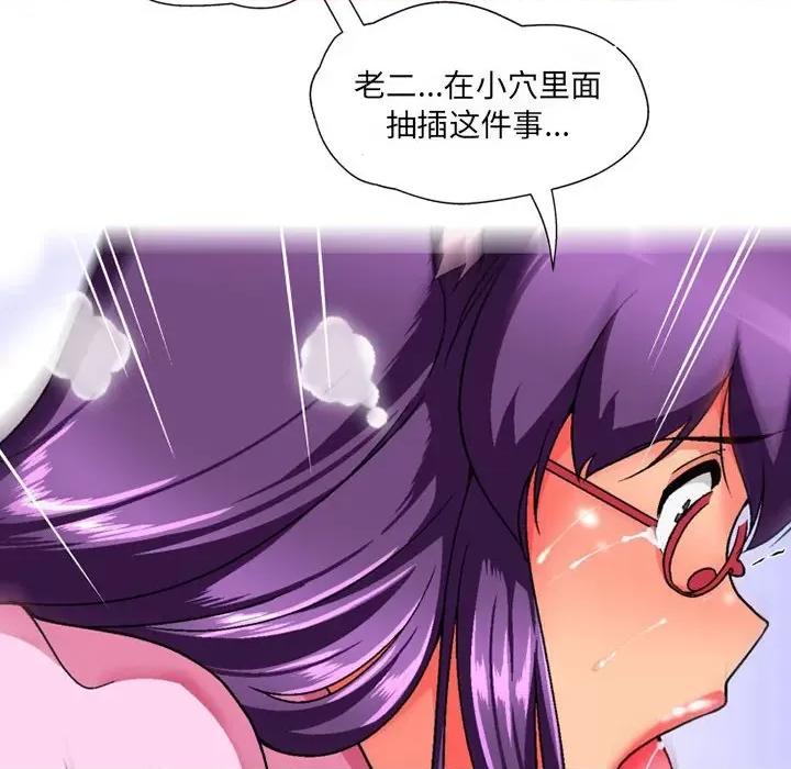 上司的尾巴摸不得 上司的尾巴摸不得-第 14 话 第127页