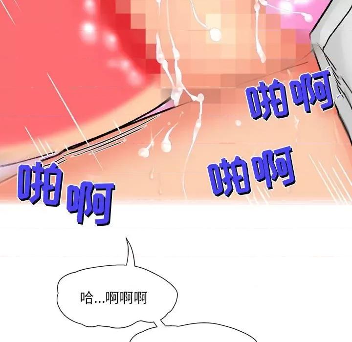 上司的尾巴摸不得 上司的尾巴摸不得-第 14 话 第131页