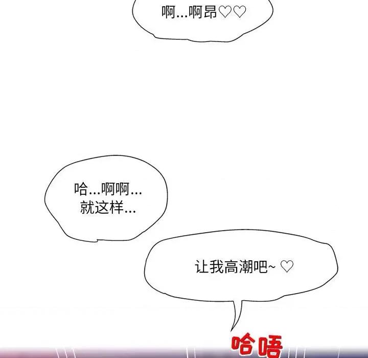 上司的尾巴摸不得 上司的尾巴摸不得-第 14 话 第132页