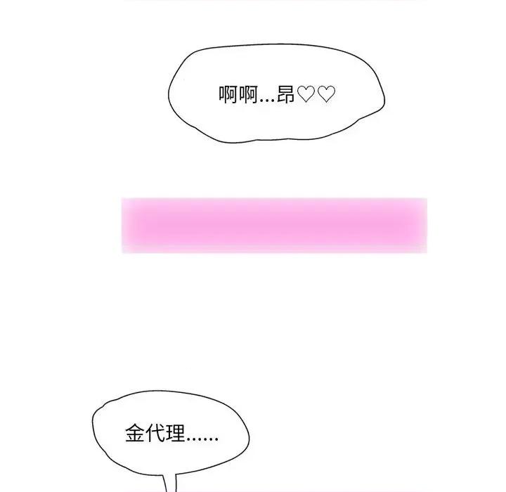 上司的尾巴摸不得 上司的尾巴摸不得-第 14 话 第136页