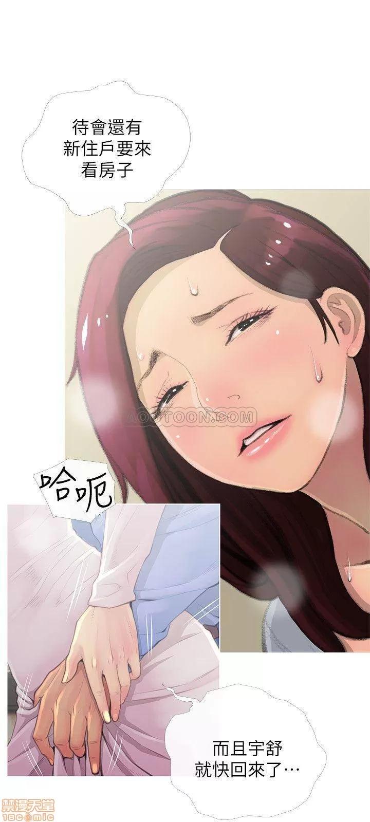 主妇危机 主妇危机 2 第3页