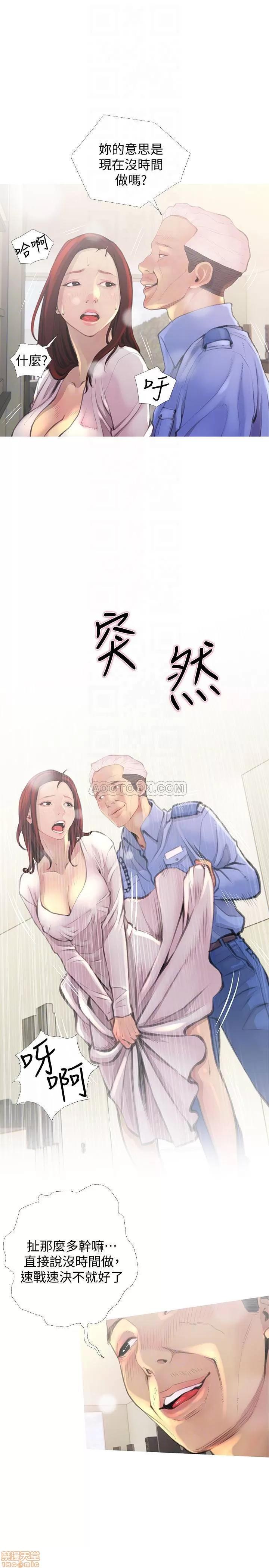 主妇危机 主妇危机 2 第4页
