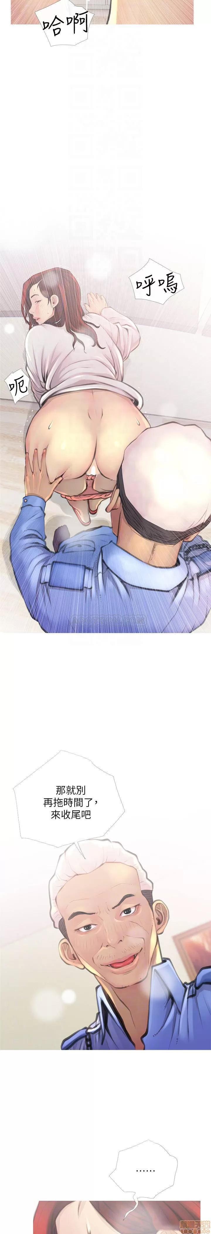 主妇危机 主妇危机 2 第8页
