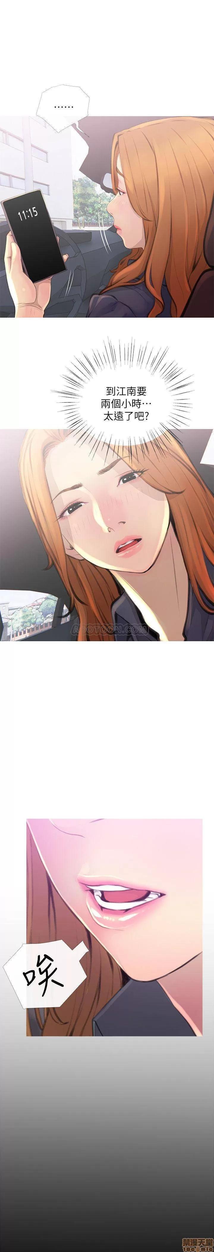 主妇危机 主妇危机 2 第11页