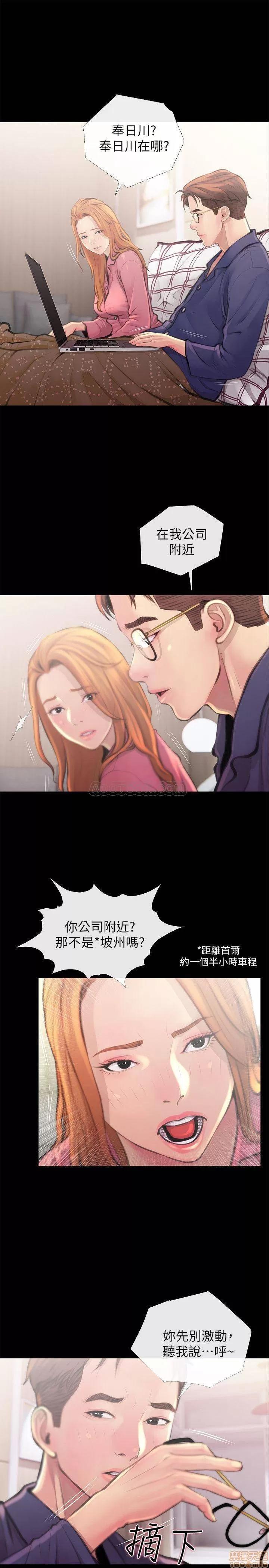 主妇危机 主妇危机 2 第13页