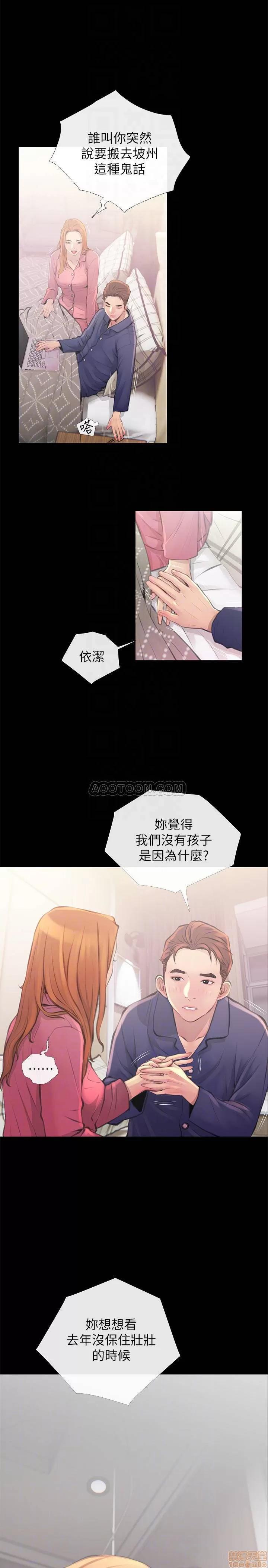 主妇危机 主妇危机 2 第14页