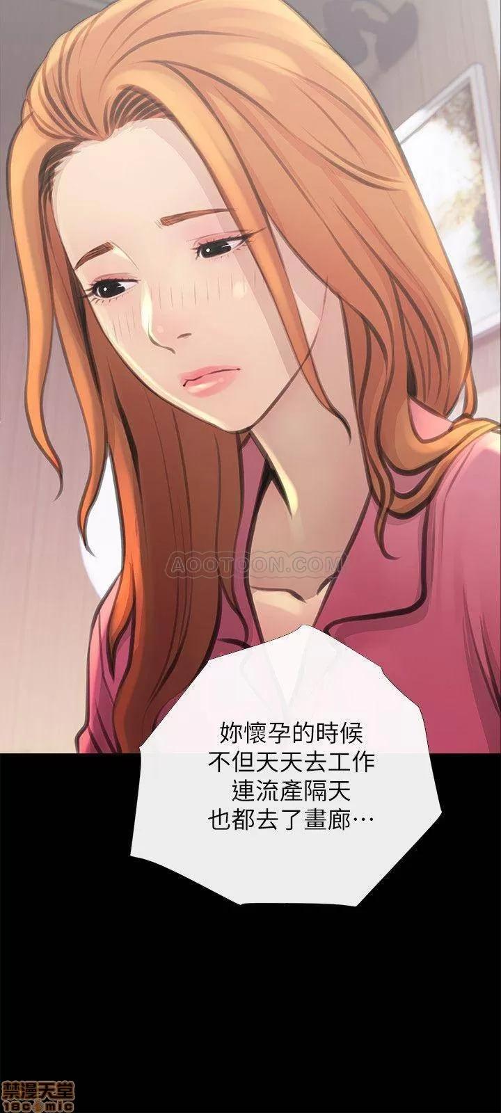主妇危机 主妇危机 2 第15页