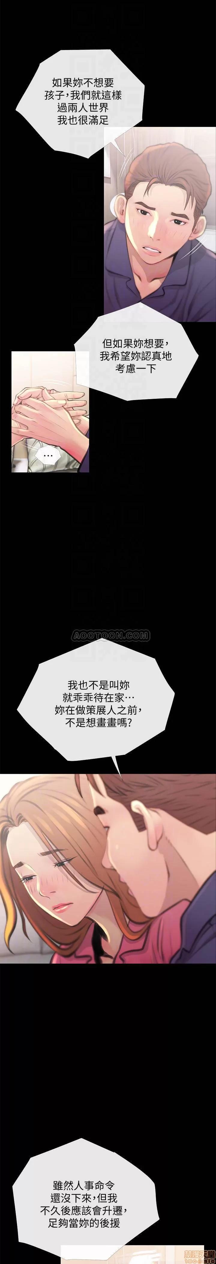 主妇危机 主妇危机 2 第16页