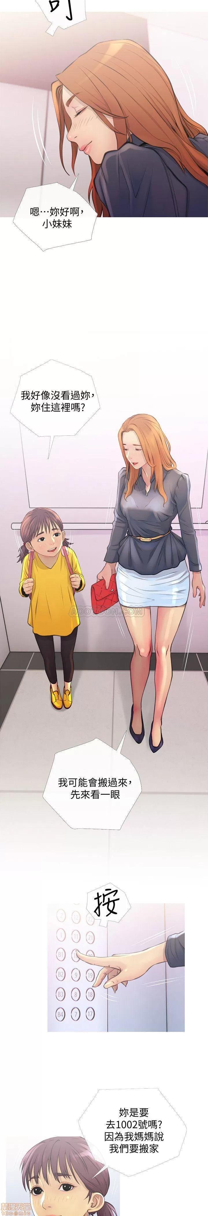 主妇危机 主妇危机 2 第20页
