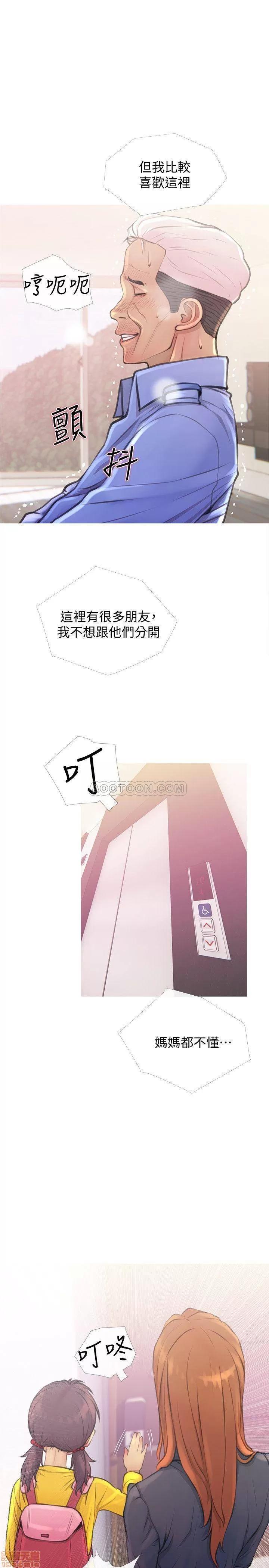 主妇危机 主妇危机 2 第25页