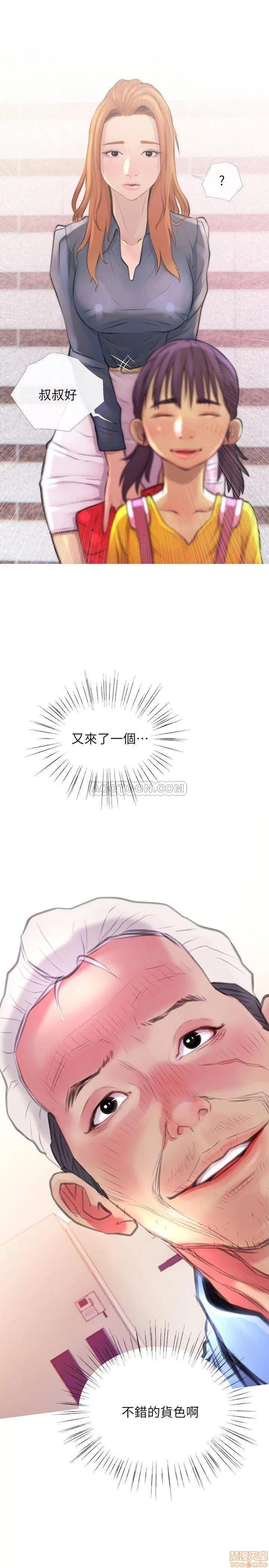 主妇危机 主妇危机 3 第2页