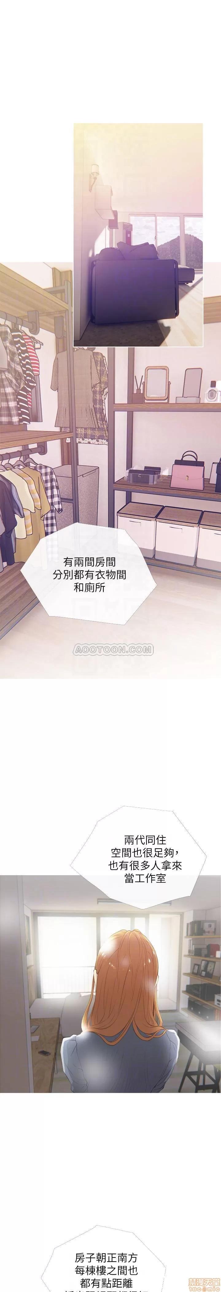 主妇危机 主妇危机 3 第4页