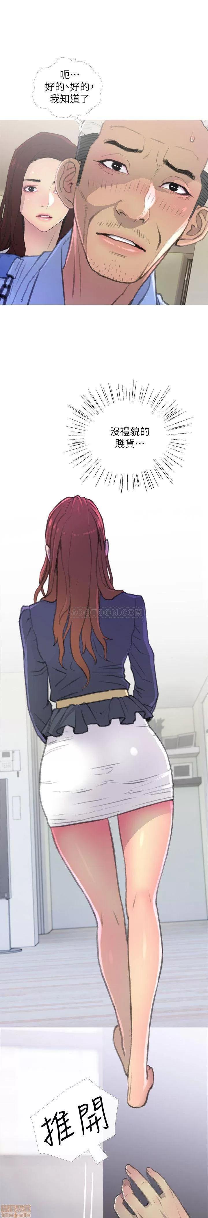 主妇危机 主妇危机 3 第7页